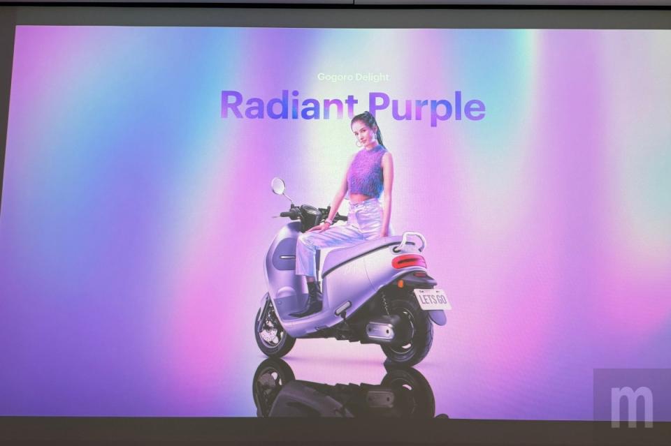 ▲Gogoro Delight增加Radiant Purple電晶紫配色