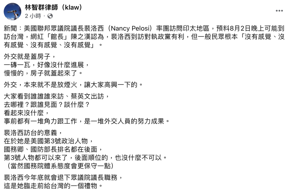 林智群律師對於館長的發言相當不以為意。（圖／翻攝自林智群臉書）