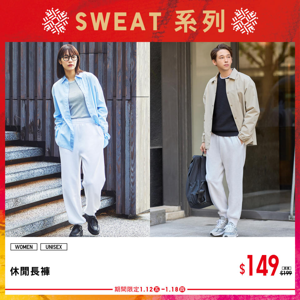 【UNIQLO】新年限定優惠單品（12/01-18/01）