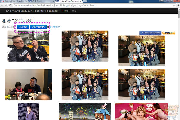 Facebook大當機好可怕 快用這招備份您的FB照片 Ensky's Album Downloader for Facebook