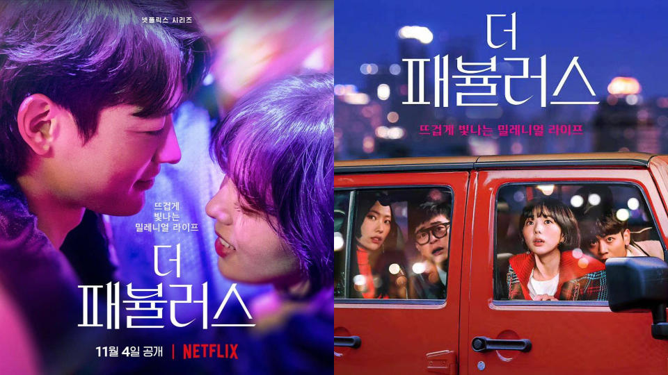 Netflix《閃耀國度》海報