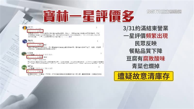 網友質疑，會不會是故意清庫存或是管理鬆散，才釀下這起兩死悲劇。