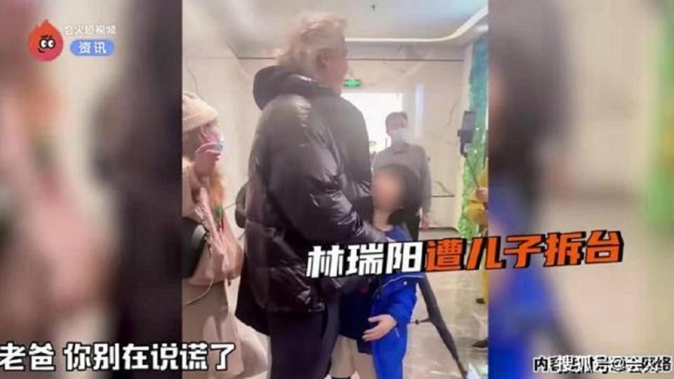 林瑞陽說謊當場被兒子拆穿。（圖／翻攝自微博）