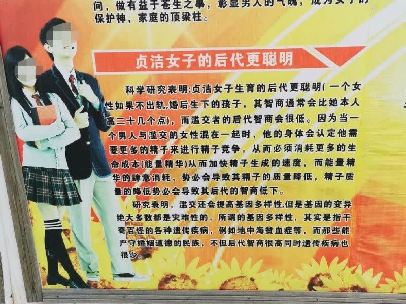 ▲中國大陸河南 1 所中學的操場佈告欄，近日出現的 1 張文宣引發中國網友討論。（圖／翻攝自微博）