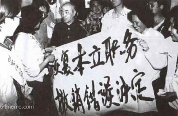 1989年4月28日，上海街頭出現大規模遊行，舉起「要求恢復本立職務」等旗幟和橫額。網上圖片