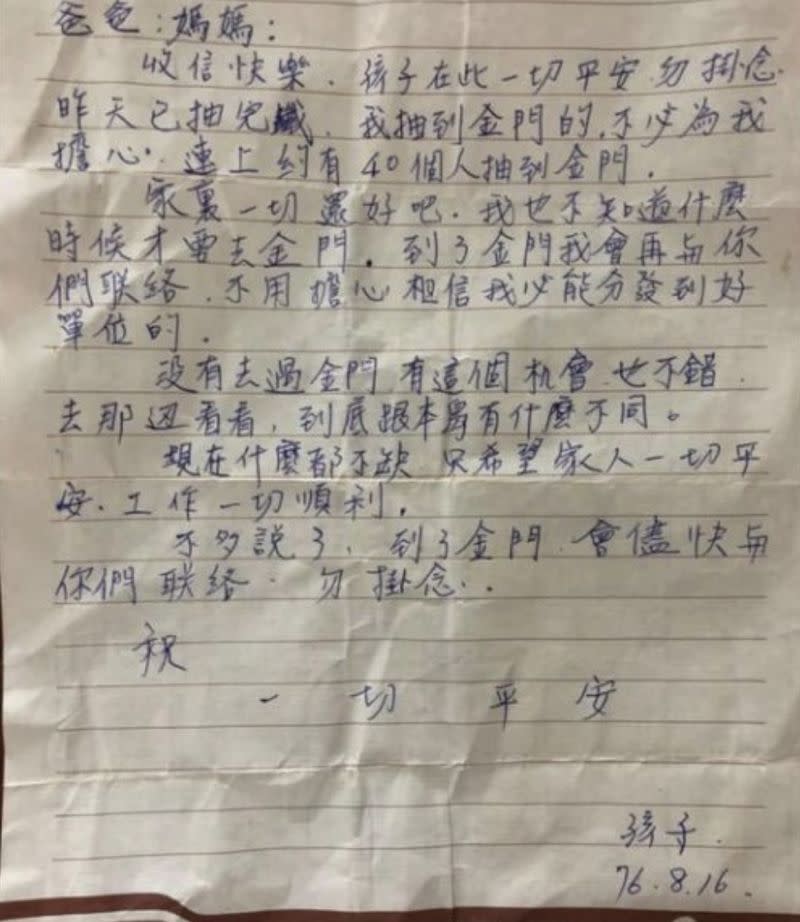 ▲一名網友翻出爸爸36年前手寫的家書，溫暖內容讓人動容。（圖/爆廢公社）