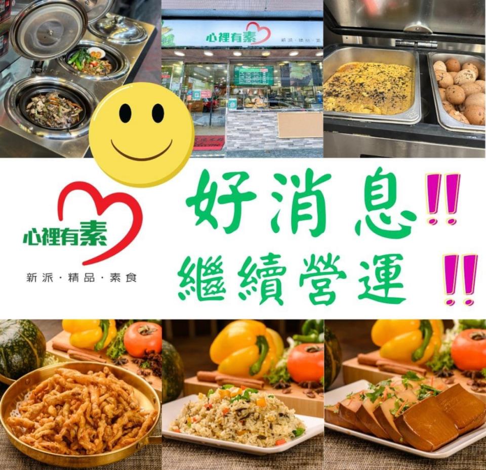 油麻地「心裡有素」結業現轉機！做素食自助餐 曾月蝕10萬仍免費派飯 終得金主注資