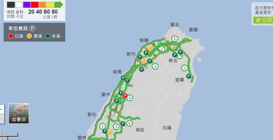 【不斷更新】國道仍有部分路段壅塞 估晚間7時後紓解。（1850路況）