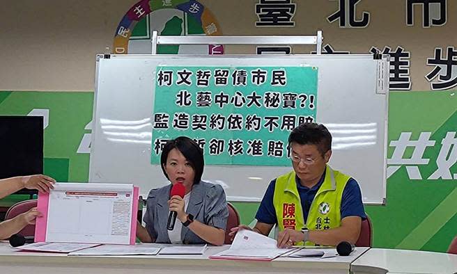 針對北藝2.34億工程款爭議，民進黨台北市議員簡舒培與陳賢蔚舉行記者會，質疑前市長柯文哲卸任前12天急著拍板賠付給廠商，根本是荒腔走板的行為。（丁上程攝）