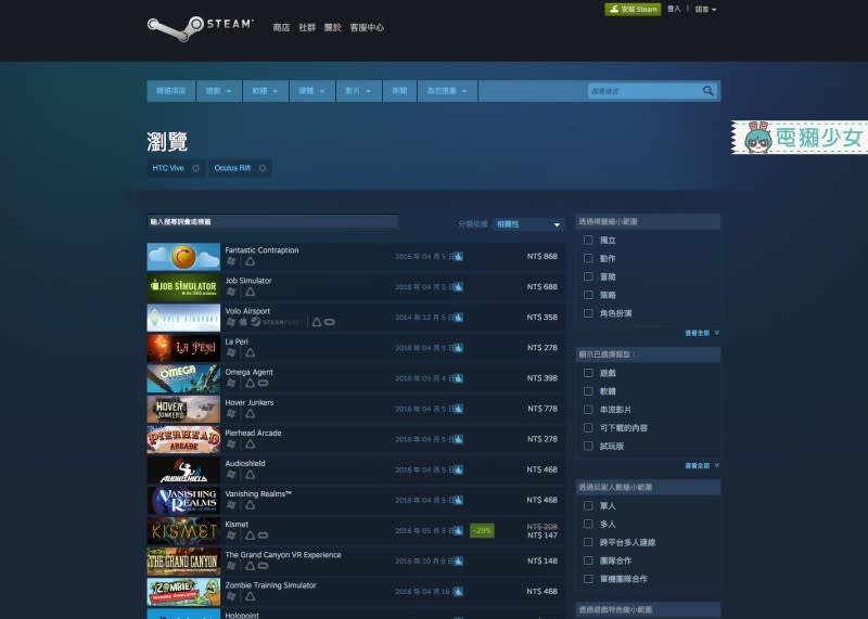 從四月開始就可以在HTC網路商店上訂購囉!!等了好久，我們的HTC Vive終於正式抵達電獺實驗室可以大玩特玩啦!!