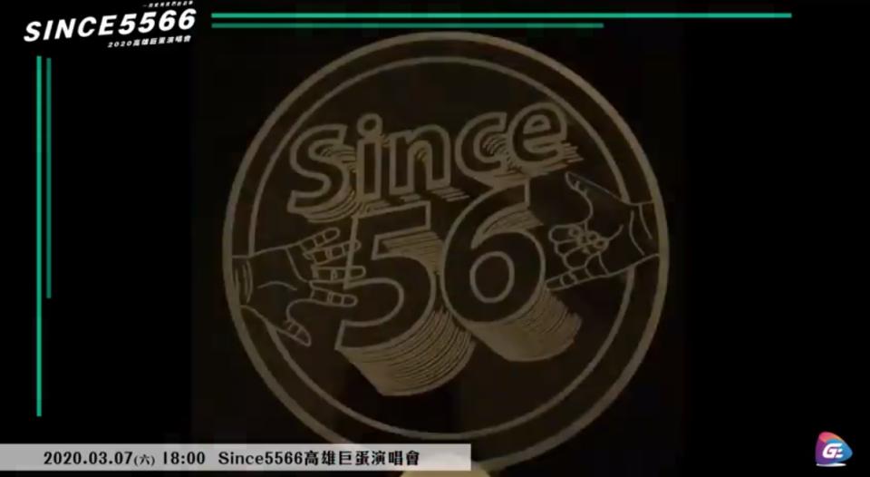 偶像男團5566原訂在3月7日於高雄巨蛋舉行演唱會。（圖／翻攝自臉書華貴娛樂）