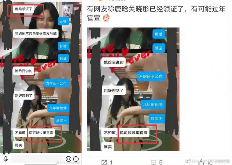 鹿晗與交往近五年的女星關曉彤傳出已婚消息，但兩人尚未出面回應此消息。（圖／翻攝微博）