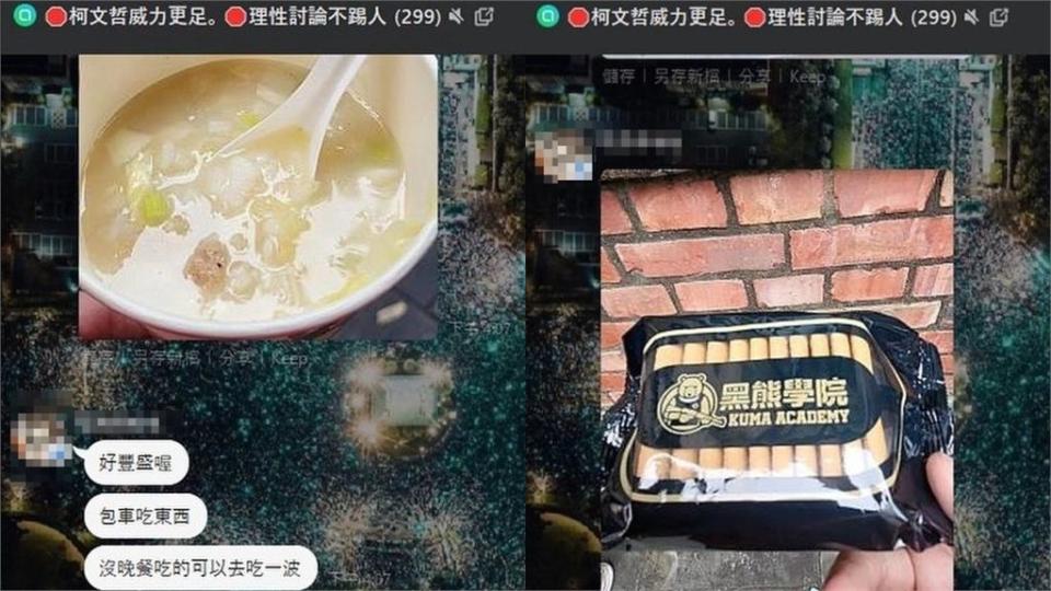 小草PO文嗨喊「臥底青島東爽吃」！苦苓嘆若有腦子想1事：會羞愧而屎