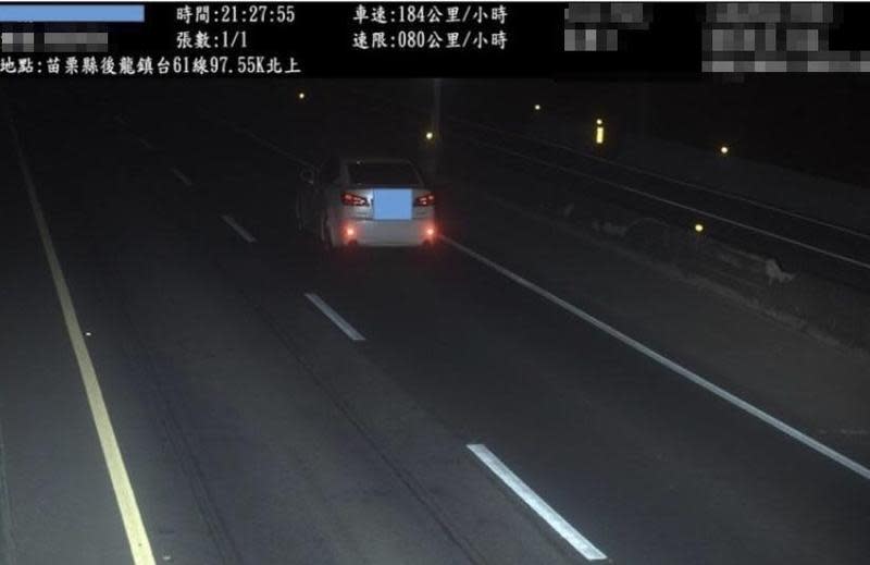 一輛凌志轎車在台61線西濱公路後龍路段，以時速184公里狂飆。該車主將被罰2萬4千元，並且吊扣牌照6個月。（警方提供）