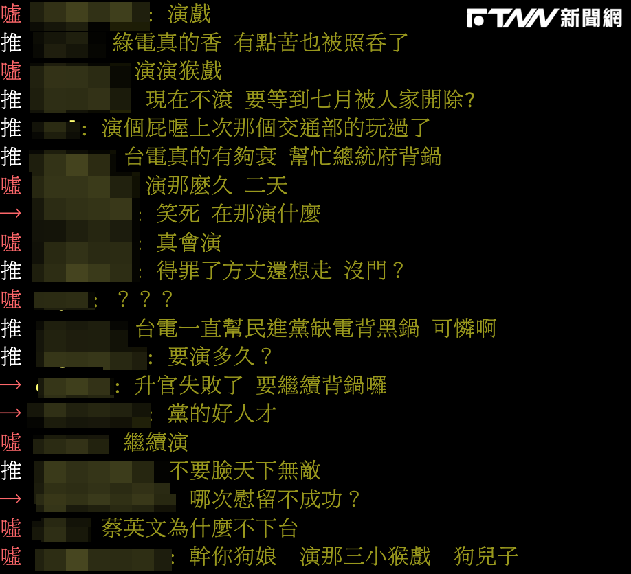 有網友不滿單王耀庭說法。（圖／翻攝自PTT）