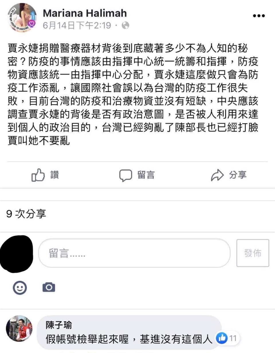 台灣基進將相關批買言論截圖報警。   圖：台灣基進/提供