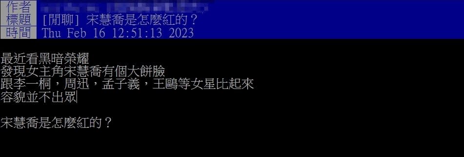 宋慧喬出道27年人氣依舊！他問「是怎麼紅的？」網曝關鍵：堪稱完美