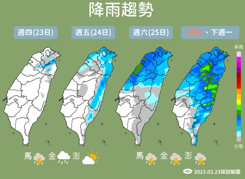 ▲週六（3/25）各地降雨機率提高外，雨區也會擴大至中部以北、東半部地區及南部山區。（圖／中央氣象局提供）