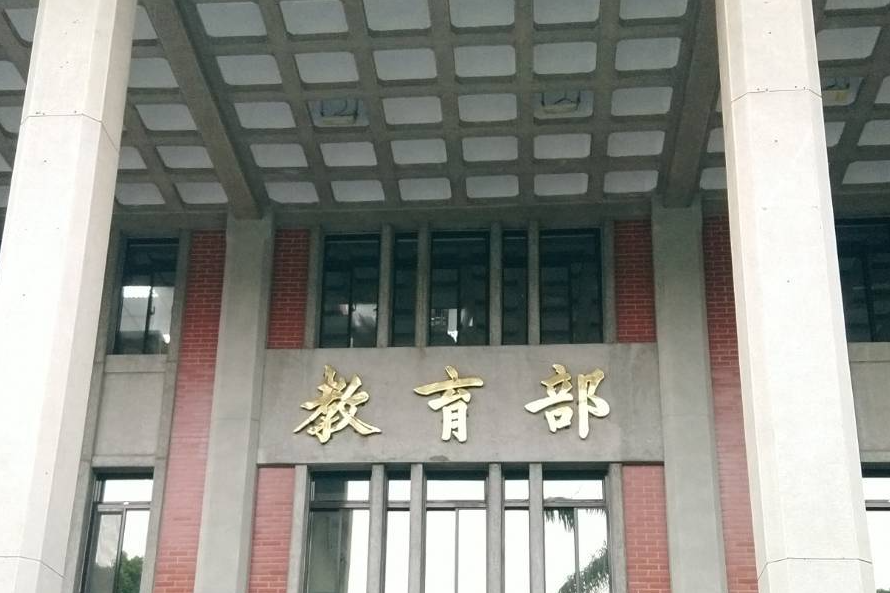 教育部修正《校園安全及災害事件通報作業要點》 3/8生效