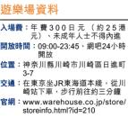 日人情意結 複製九龍城寨25元有得睇