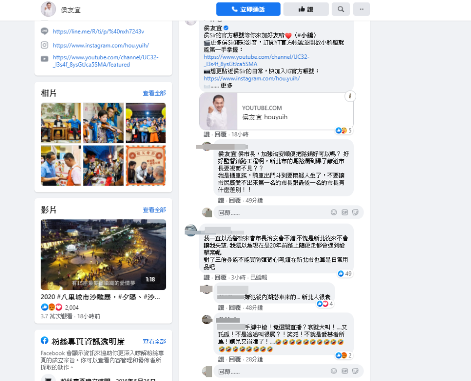 案發後，網友湧入曾任警政署長的新北市長侯友宜臉書（Facebook）留言，憂心槍枝氾濫，治安待加強。(圖取自侯友宜臉書)