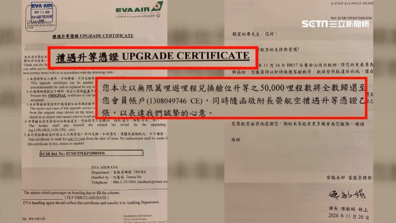 長榮航空事後表示願意提供畢先生禮遇升等服務。