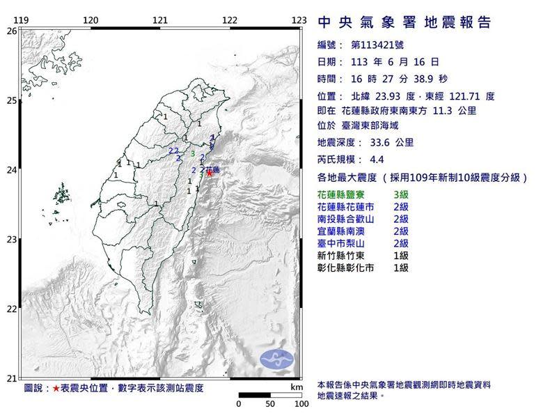 今（16）日下午16時27分花蓮地區發生規模4.4地震。（圖／中央氣象署）