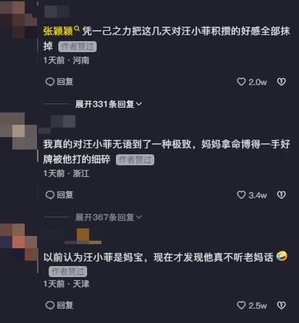 汪小菲「官宣戀情」風波續燒！網轟張穎穎「趁火打劫」張蘭笑呵呵按讚