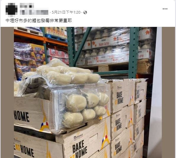 網友發現好事多麵包發霉還在架上販售。（圖／翻攝自 Costco好市多 商品經驗老實說）