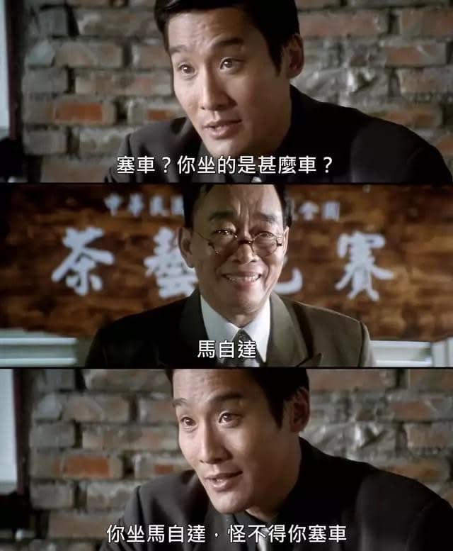 Leung Ka Fais Classic Lines From The Movie No Wonder Youre Stuck In