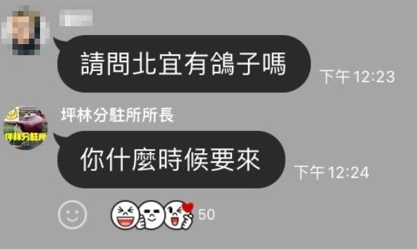 ▲一位騎士在群組內發言詢問「請問北宜有鴿子嗎？」沒想到下一分鐘就釣出當地坪林分駐所所長本人。（圖／爆料公社）