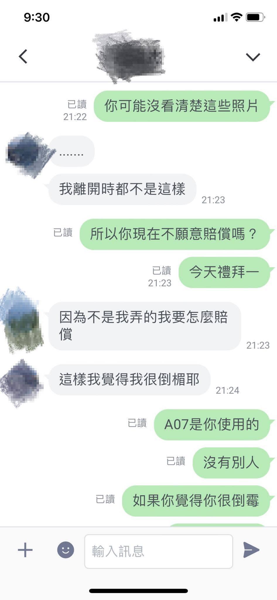 房客隨後又改口，他們離開時房間內部是這麼凌亂。（翻攝自爆廢公社公開版）