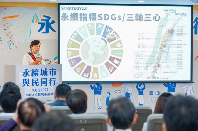 SDGs卓越城市論壇　徐榛蔚：為讓花蓮成為永續城市「我們很努力」