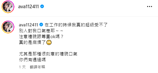 丫頭直言工作中遇到口氣差的人，會讓她反感。（圖／翻攝自詹子晴丫頭小闆娘IG）