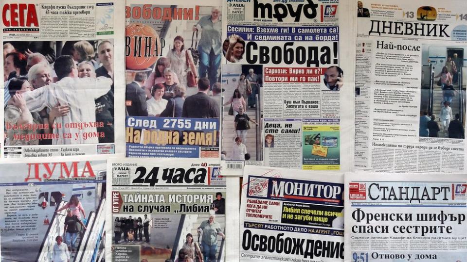 Bulgarian newspaper front pages