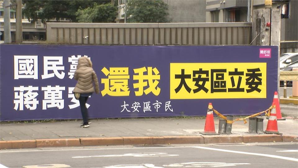 大安人怒了！林奕華落跑當副市長　大安區街頭出現「還我立委」布條