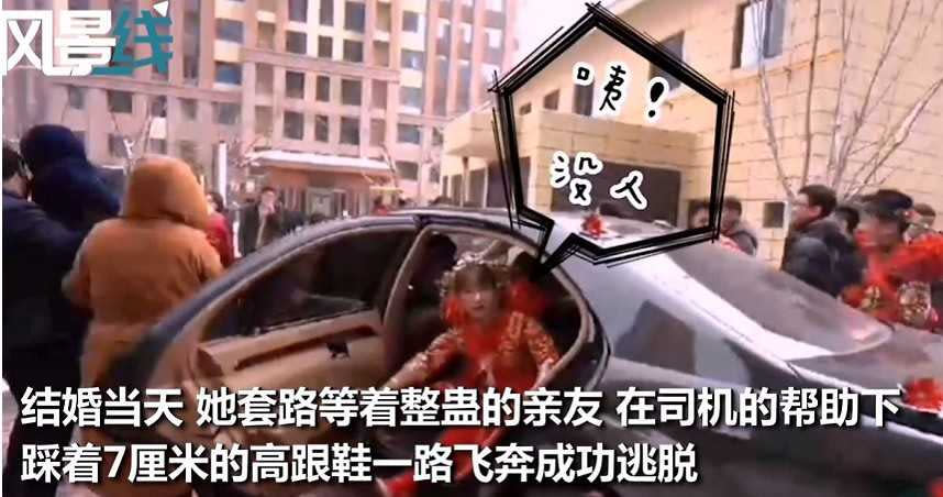 新娘怕鬧婚，一下禮車拔腿就跑。（圖／翻攝自南方都市報）