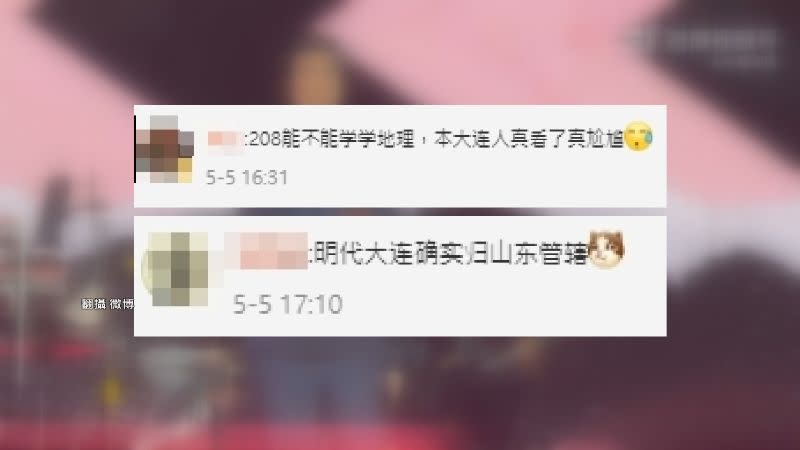 （圖／翻攝自微博）