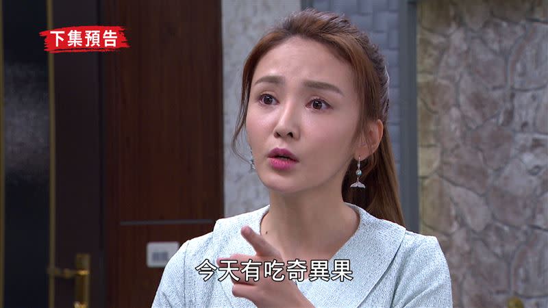 張子婷質問仁芯故意灑奇異果絨毛。