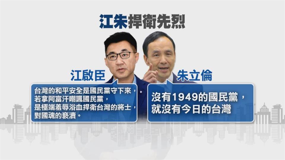 搭「阿富汗」便車搶黃復興票　朱江緊抓戰事議題攻防