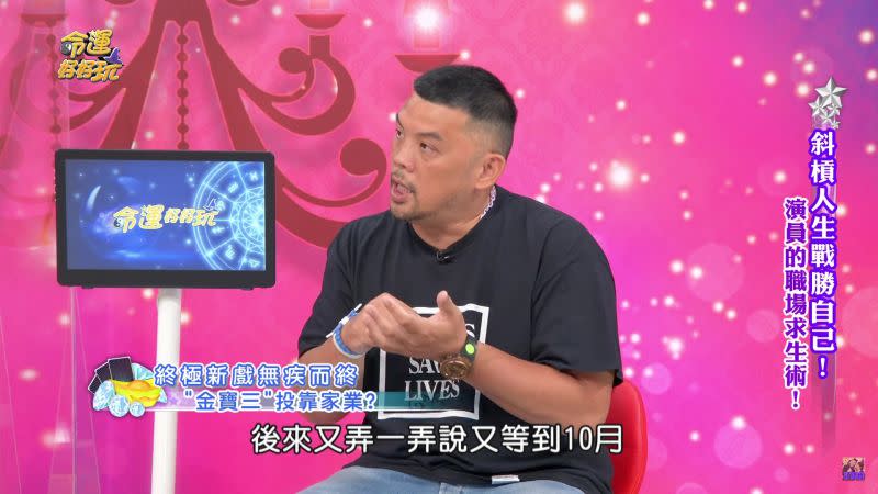 ▲張皓明自嘲，自己真的是萬年高中生，演到現在已經50歲了。（圖／翻攝自命運好好玩YouTube）