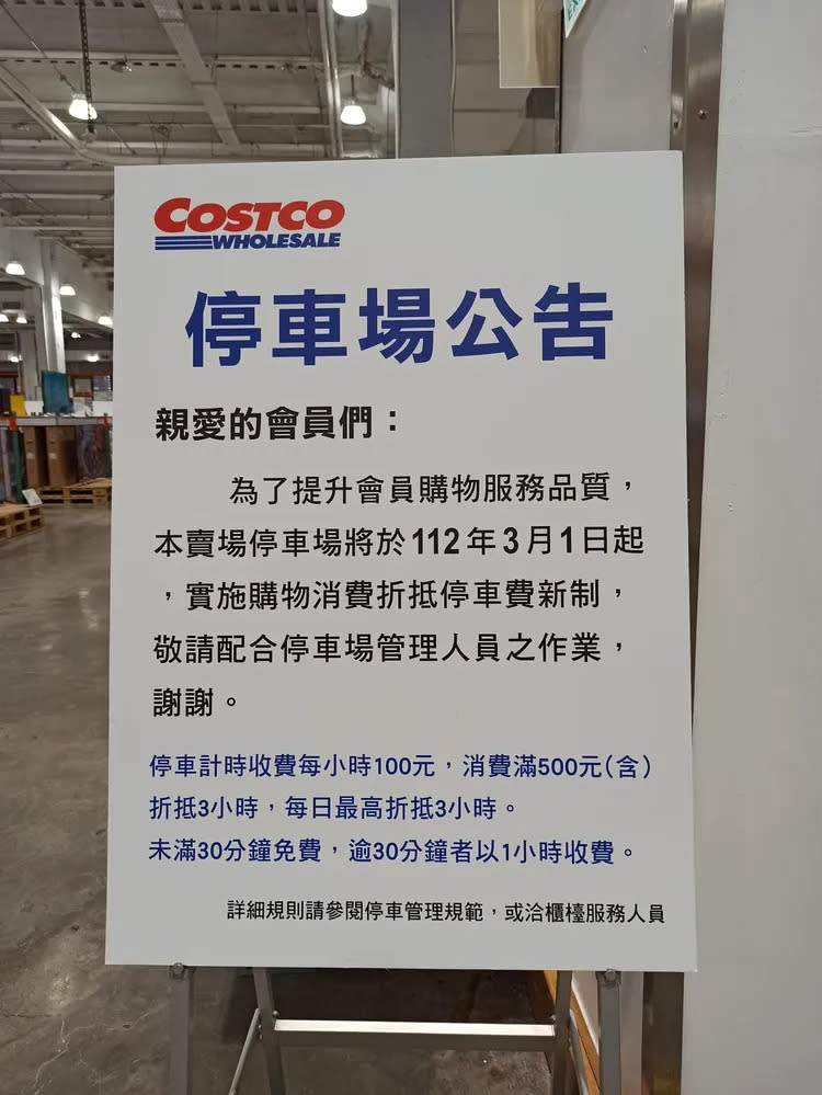 網友貼出好市多高雄中華店公告。翻攝臉書社團《Costco好市多 商品經驗老實說》