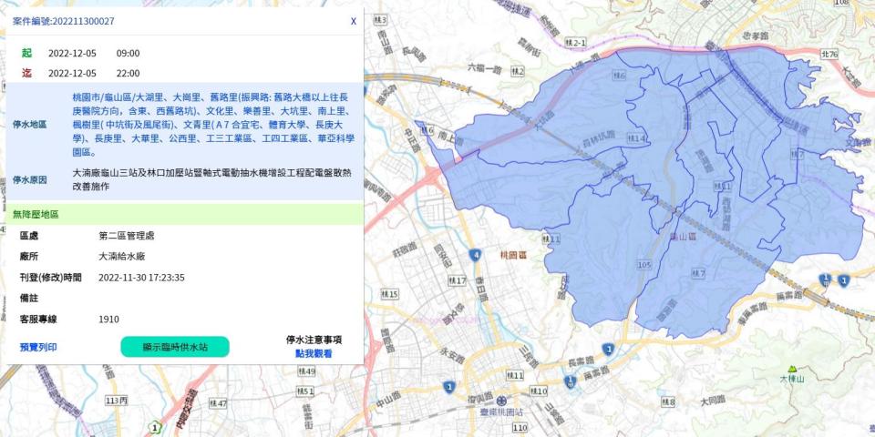 3萬6千多戶受影響。（圖／翻攝自水公司網頁）