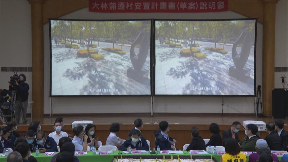 大林蒲遷村安置說明會 陳其邁：有共識才遷