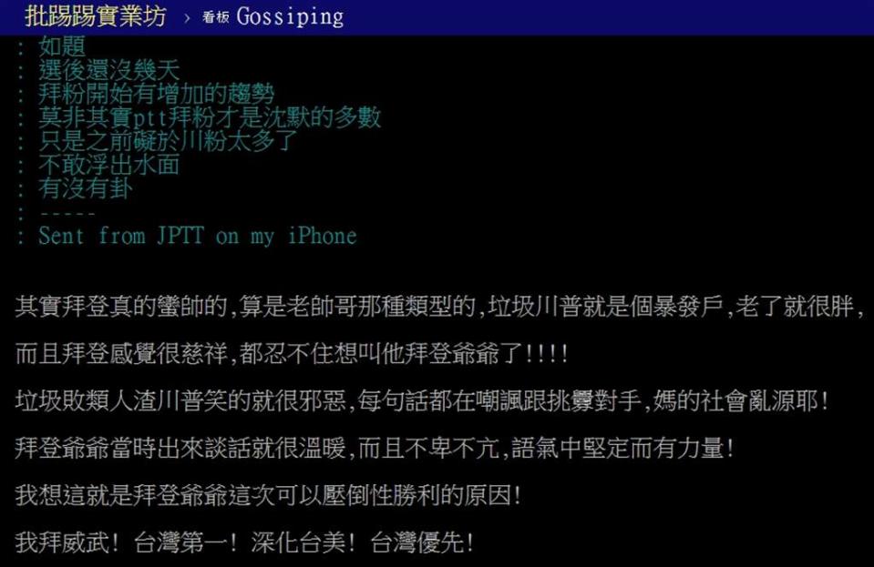 PTT網友發文、留言。(圖/翻攝自「批踢踢實業坊」)