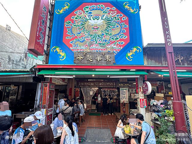 彰化鹿港｜東華素食麵茶