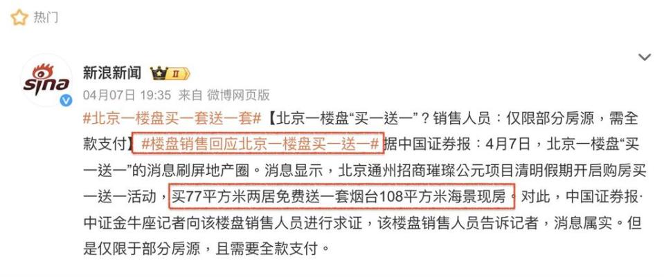 中國房市瀕崩「建商清明大甩賣」？北京房「買1送1」小粉紅曝最慘下場