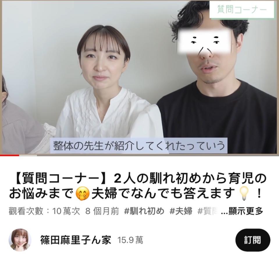 篠田麻里子2019年與小3歲的男子結婚。（圖／翻攝自篠田麻里子YT頻道）