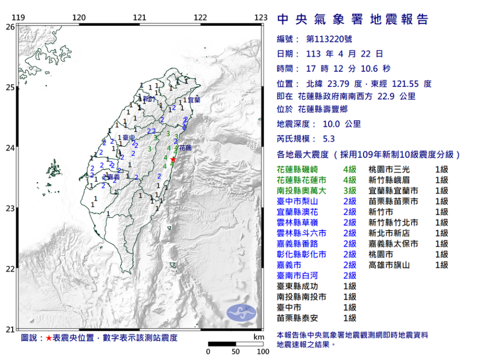 17：12 規模5.3地震 / 圖片翻攝自 中央氣象署 官網