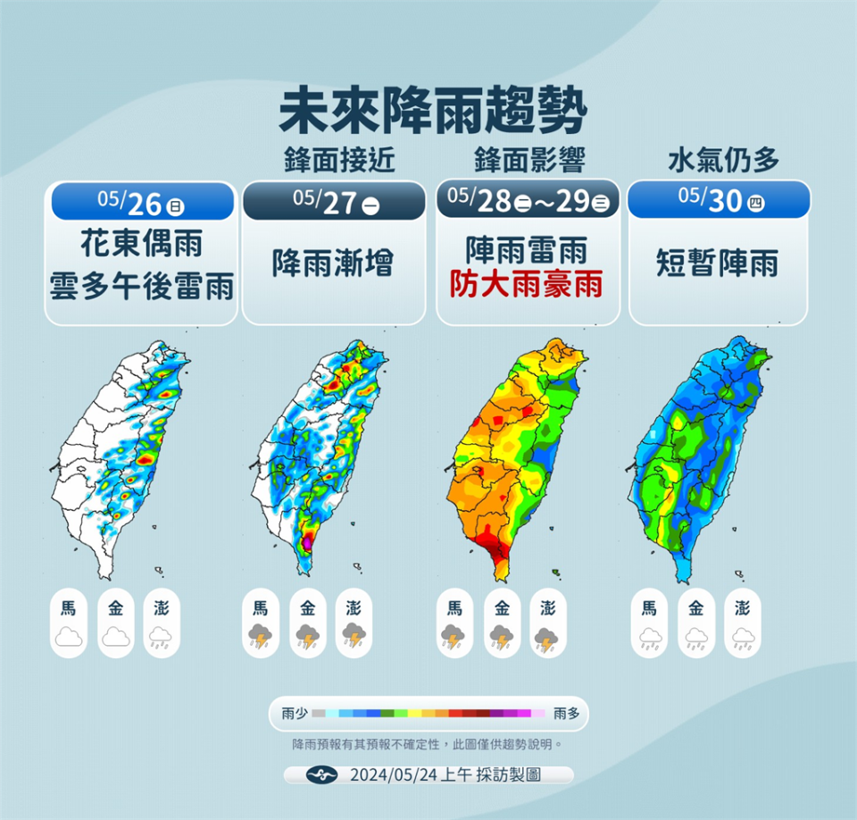 快新聞／颱風「艾維尼」最快今成形、對台影響不大　下周二防鋒面挾豪大雨